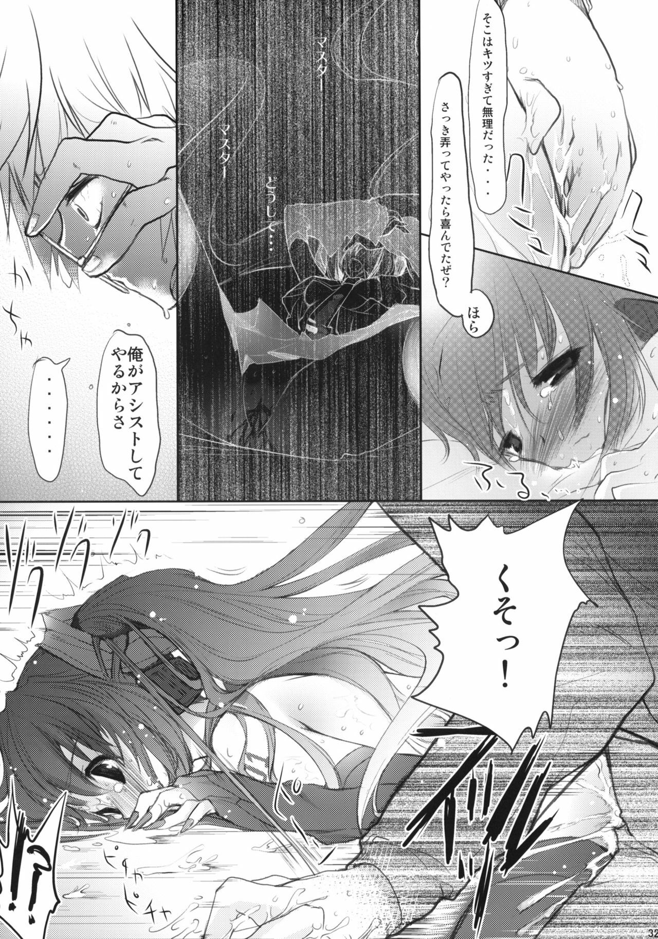 [AVA (Mugen-DAI)] Bukiyou na Vocaloid no Ohanashi (VOCALOID) page 28 full