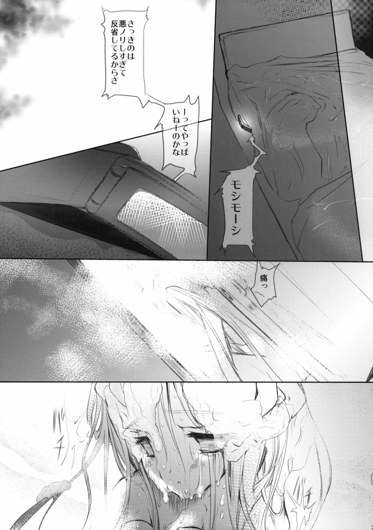 [AVA (Mugen-DAI)] Bukiyou na Vocaloid no Ohanashi (VOCALOID) page 35 full