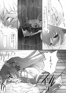 [AVA (Mugen-DAI)] Bukiyou na Vocaloid no Ohanashi (VOCALOID) - page 28