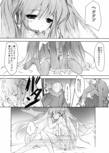 [AVA (Mugen-DAI)] Bukiyou na Vocaloid no Ohanashi (VOCALOID) - page 2