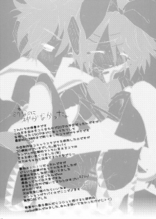 [AVA (Mugen-DAI)] Bukiyou na Vocaloid no Ohanashi (VOCALOID) - page 39