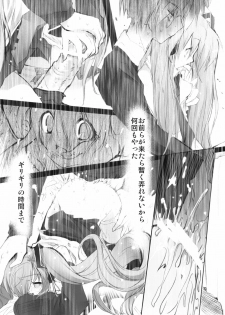 [AVA (Mugen-DAI)] Bukiyou na Vocaloid no Ohanashi (VOCALOID) - page 8