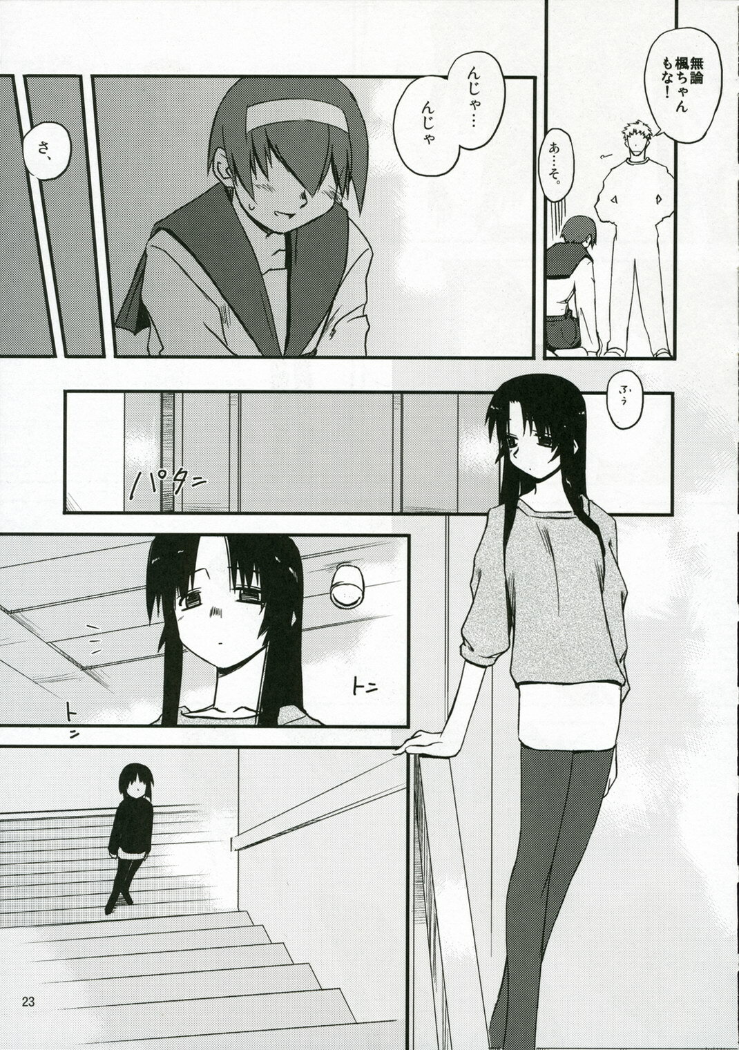 (C70) [Tear Drop (tsuina)] Sisters 2 (Kizuato) page 22 full