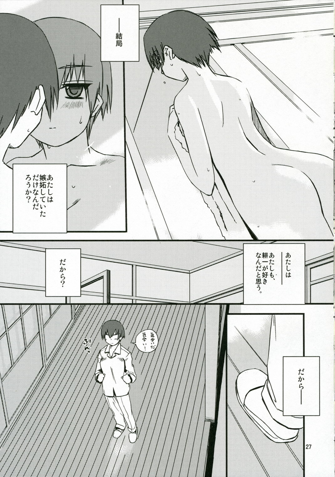 (C70) [Tear Drop (tsuina)] Sisters 2 (Kizuato) page 26 full