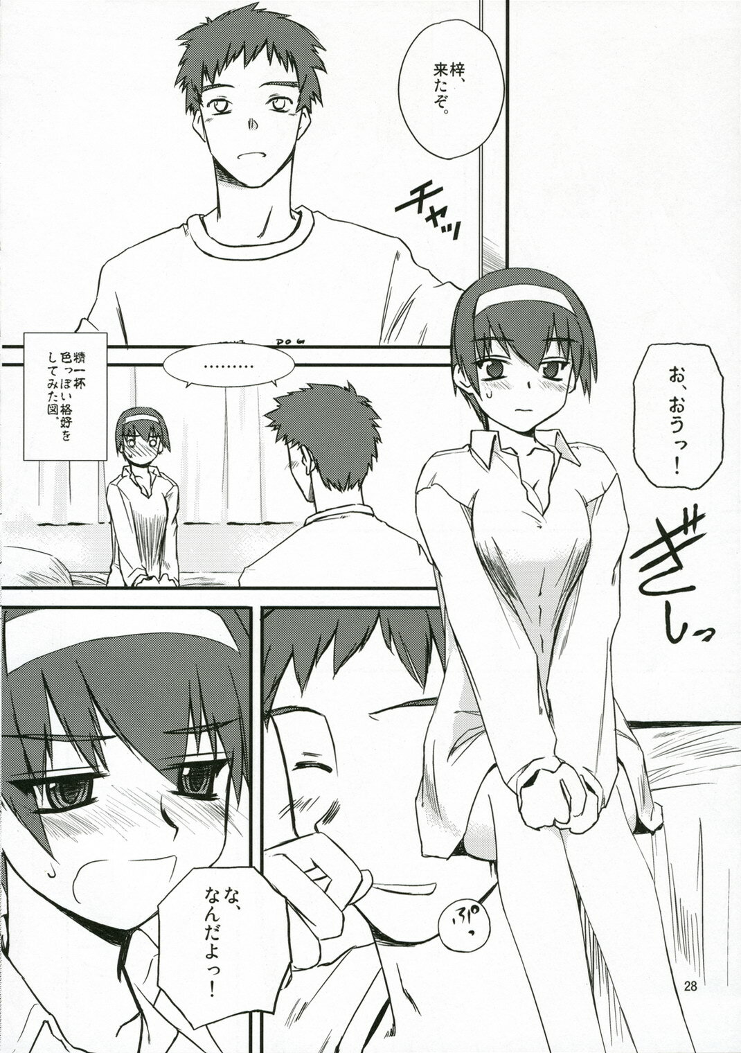 (C70) [Tear Drop (tsuina)] Sisters 2 (Kizuato) page 27 full