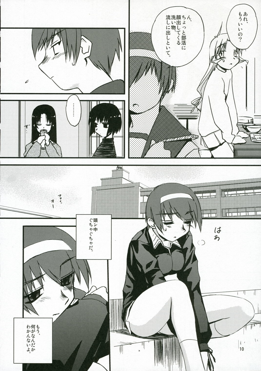 (C70) [Tear Drop (tsuina)] Sisters 2 (Kizuato) page 9 full