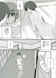 (C70) [Tear Drop (tsuina)] Sisters 2 (Kizuato) - page 26