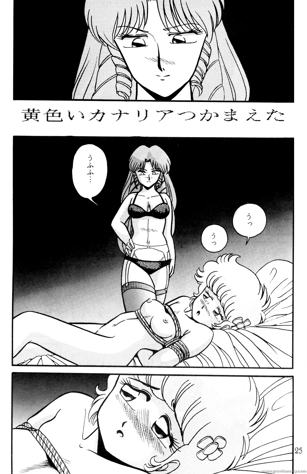 [Studio Anteros (Katsuragi Maya)] Nawa Baku Reijou (Project A-ko) [Incomplete] page 2 full