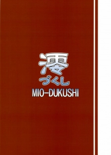 (COMIC1☆3) [Zi (Mutsuki Ginji)] Mio Dukushi | Mio Bares All (K-ON!) [English] [Dynasty Scans] - page 25