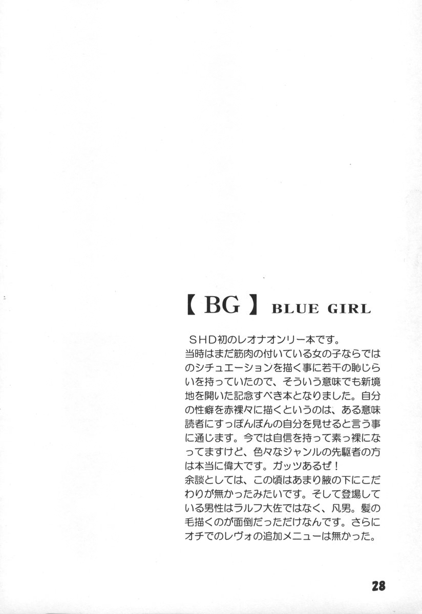 (C70) [SHD (Buchou Chinke)] L.L.L Love Love Leona (King of Fighters) page 27 full