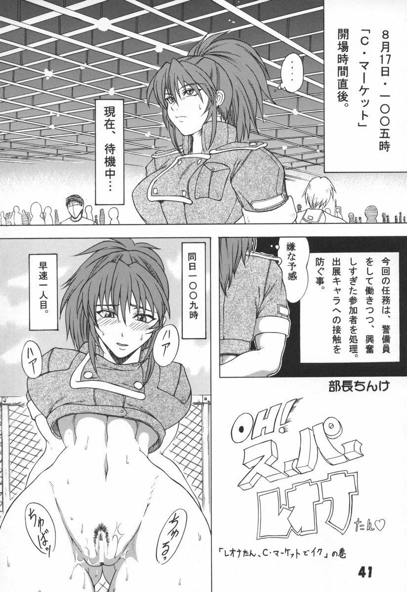 (C70) [SHD (Buchou Chinke)] L.L.L Love Love Leona (King of Fighters) page 40 full