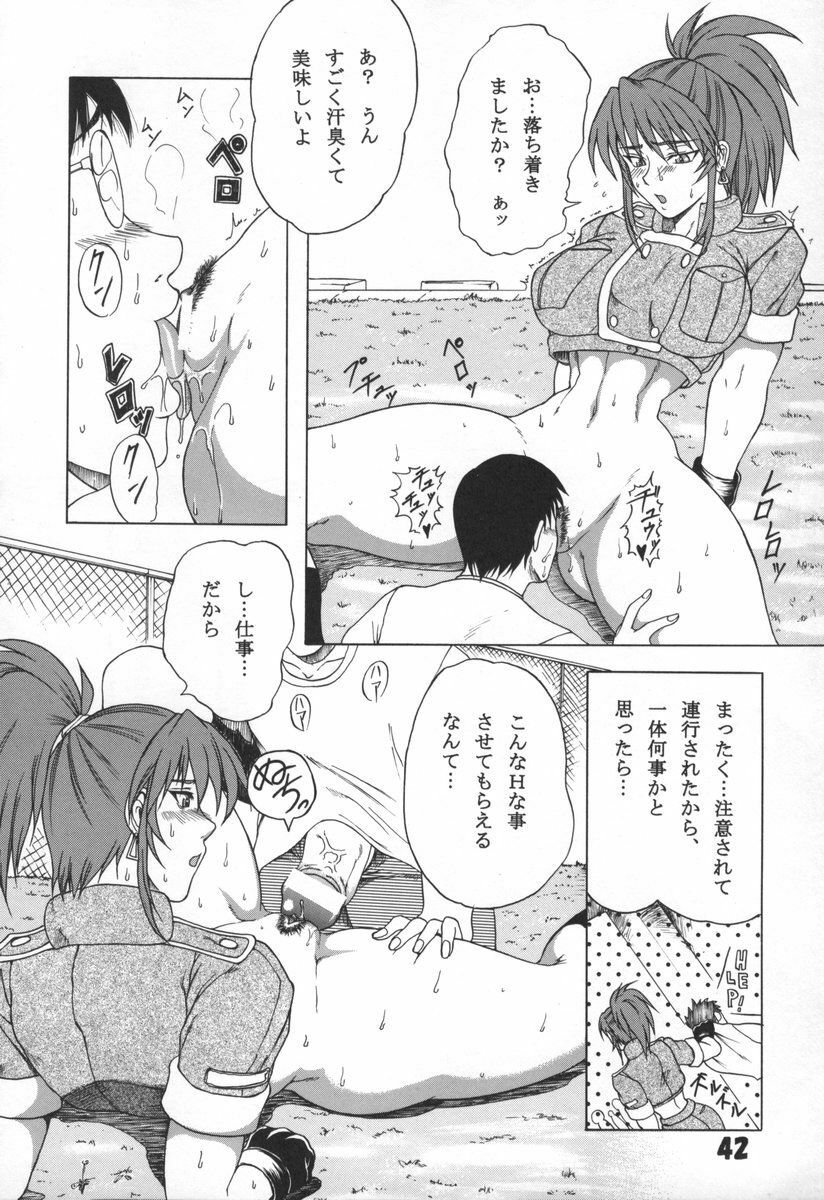 (C70) [SHD (Buchou Chinke)] L.L.L Love Love Leona (King of Fighters) page 41 full