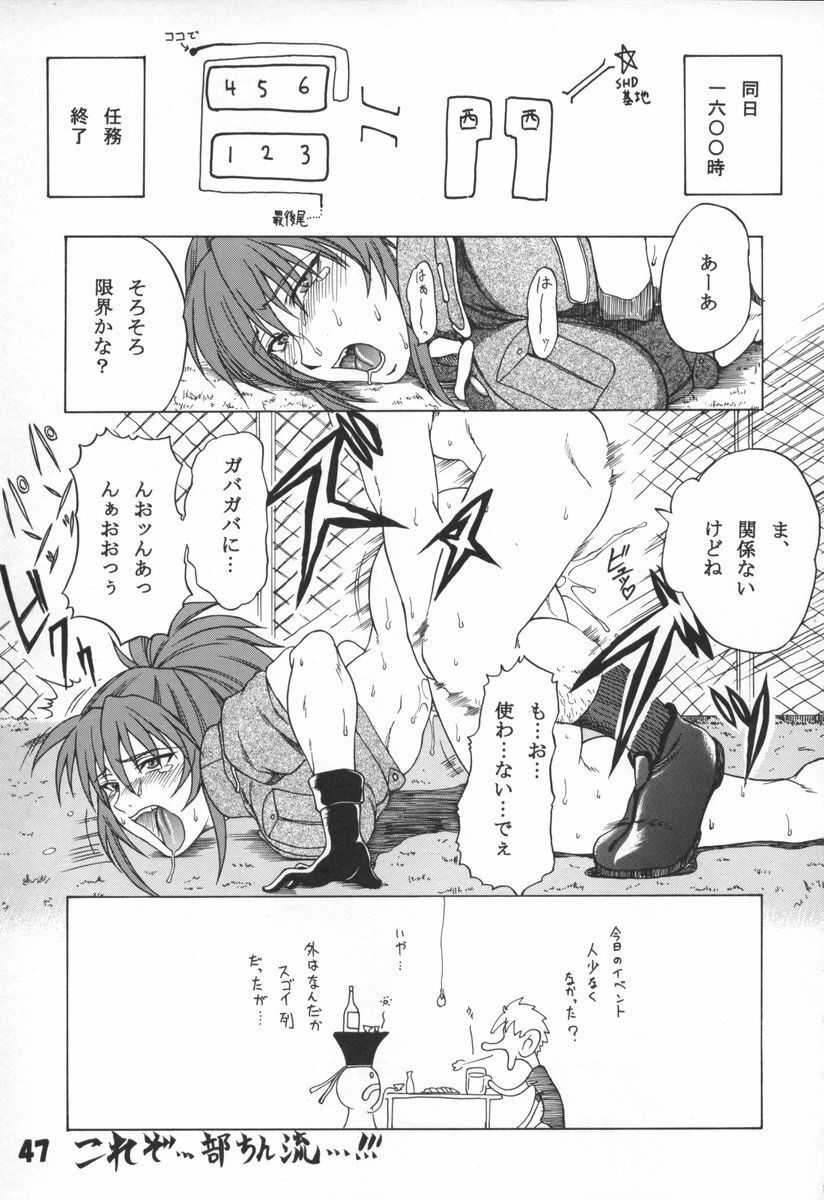 (C70) [SHD (Buchou Chinke)] L.L.L Love Love Leona (King of Fighters) page 46 full