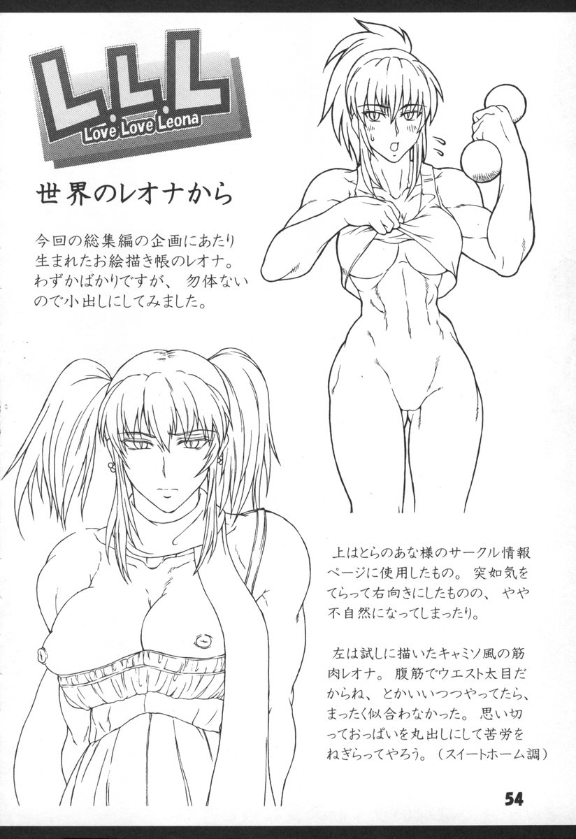 (C70) [SHD (Buchou Chinke)] L.L.L Love Love Leona (King of Fighters) page 53 full