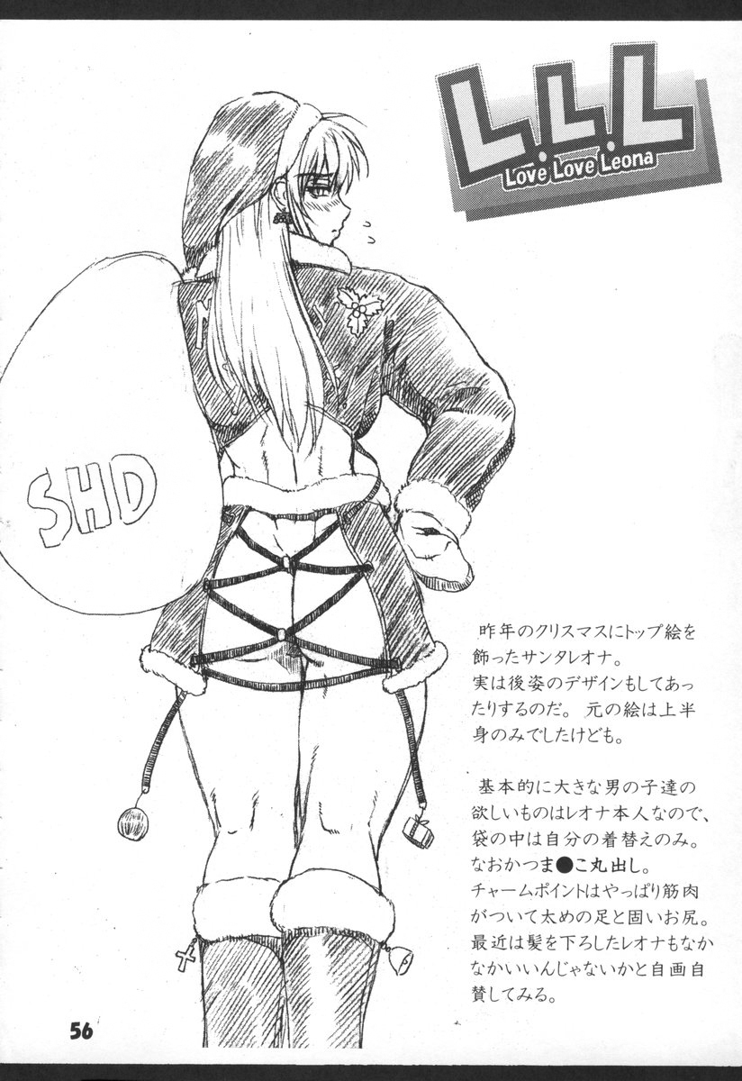 (C70) [SHD (Buchou Chinke)] L.L.L Love Love Leona (King of Fighters) page 55 full