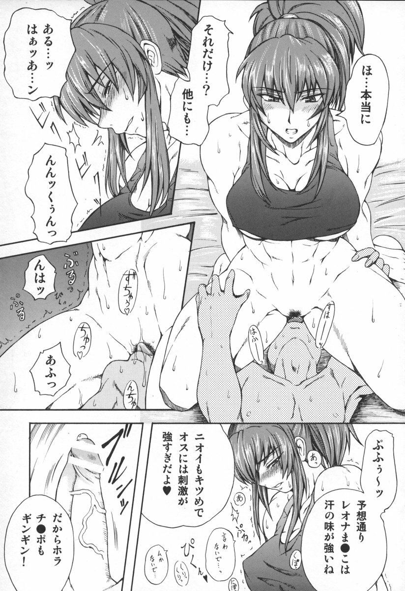 (C70) [SHD (Buchou Chinke)] L.L.L Love Love Leona (King of Fighters) page 6 full