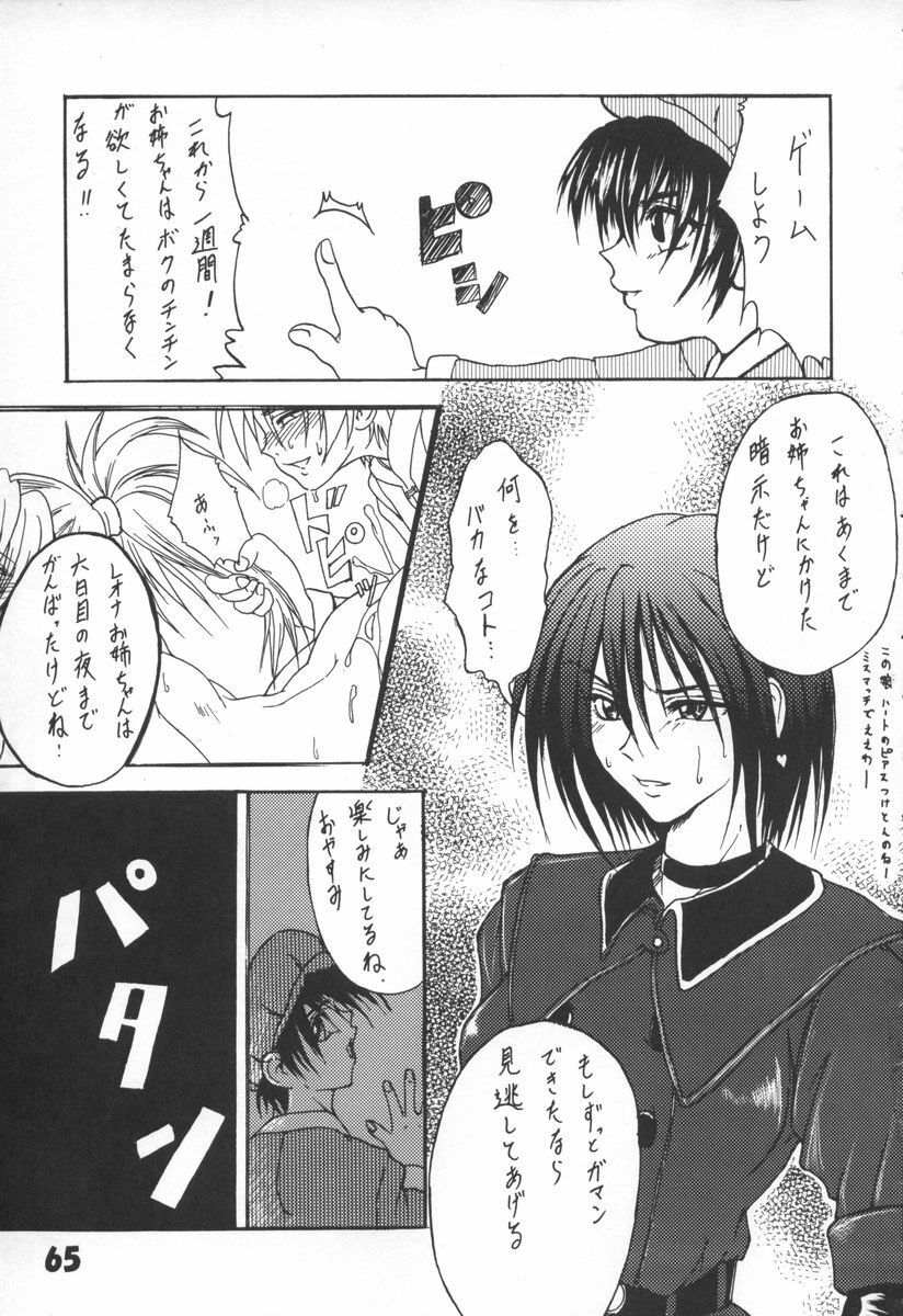 (C70) [SHD (Buchou Chinke)] L.L.L Love Love Leona (King of Fighters) page 64 full