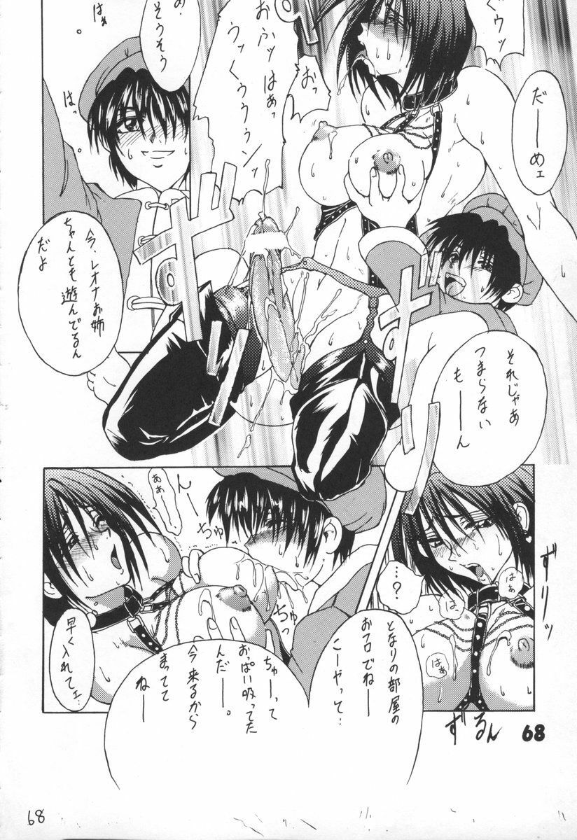 (C70) [SHD (Buchou Chinke)] L.L.L Love Love Leona (King of Fighters) page 67 full