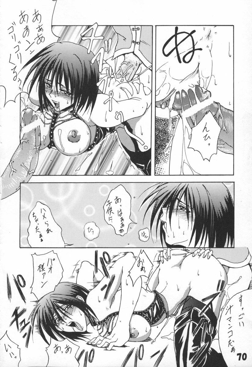 (C70) [SHD (Buchou Chinke)] L.L.L Love Love Leona (King of Fighters) page 69 full