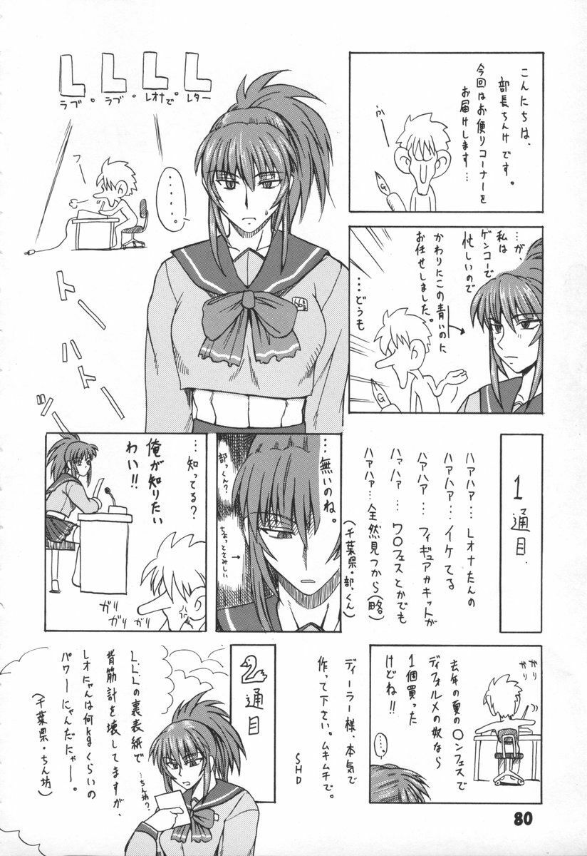 (C70) [SHD (Buchou Chinke)] L.L.L Love Love Leona (King of Fighters) page 79 full