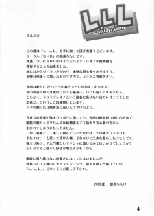(C70) [SHD (Buchou Chinke)] L.L.L Love Love Leona (King of Fighters) - page 3