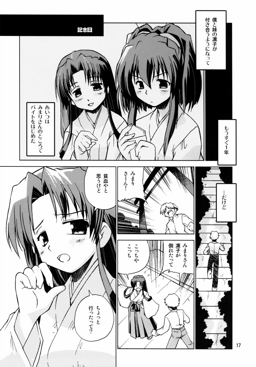 [Shiokonbu Project (Osama da Meika)] Miwaku no Hyakuen Pasta Volume 6 (Cocoro-Navi, Hime-sama Ririshiku!) page 16 full