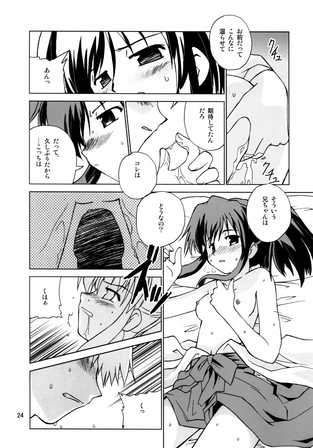 [Shiokonbu Project (Osama da Meika)] Miwaku no Hyakuen Pasta Volume 6 (Cocoro-Navi, Hime-sama Ririshiku!) page 23 full