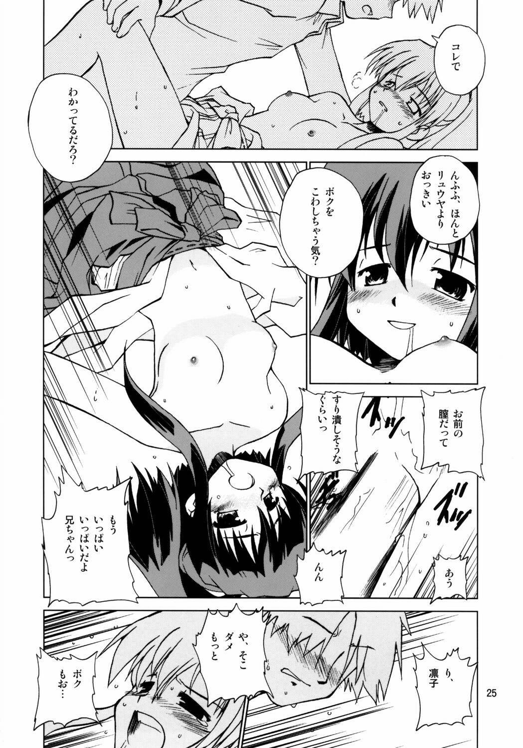 [Shiokonbu Project (Osama da Meika)] Miwaku no Hyakuen Pasta Volume 6 (Cocoro-Navi, Hime-sama Ririshiku!) page 24 full