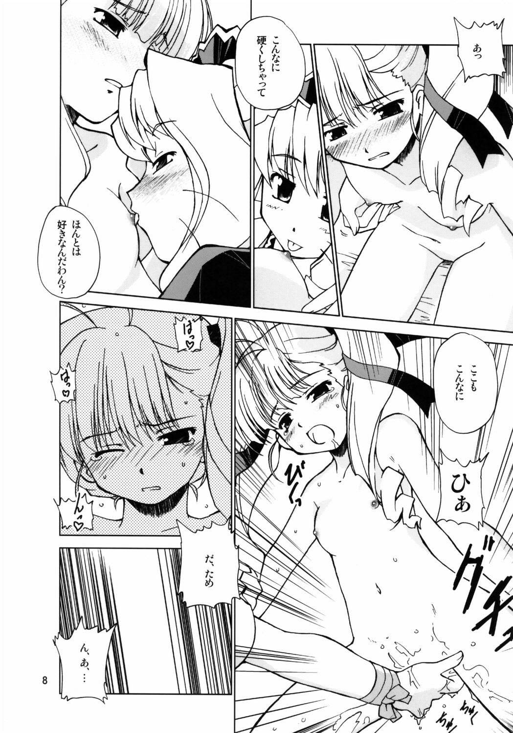 [Shiokonbu Project (Osama da Meika)] Miwaku no Hyakuen Pasta Volume 6 (Cocoro-Navi, Hime-sama Ririshiku!) page 7 full