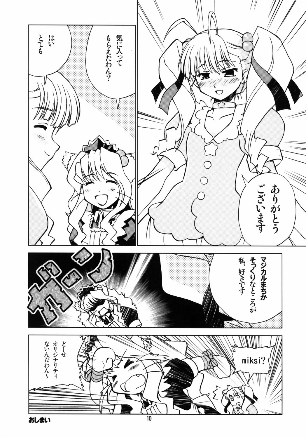 [Shiokonbu Project (Osama da Meika)] Miwaku no Hyakuen Pasta Volume 6 (Cocoro-Navi, Hime-sama Ririshiku!) page 9 full