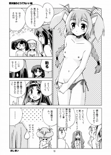 [Shiokonbu Project (Osama da Meika)] Miwaku no Hyakuen Pasta Volume 6 (Cocoro-Navi, Hime-sama Ririshiku!) - page 12