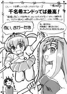 [Shiokonbu Project (Osama da Meika)] Miwaku no Hyakuen Pasta Volume 6 (Cocoro-Navi, Hime-sama Ririshiku!) - page 13
