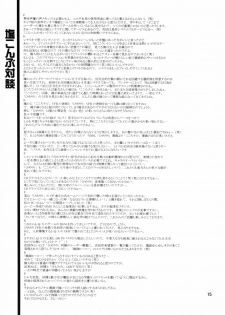 [Shiokonbu Project (Osama da Meika)] Miwaku no Hyakuen Pasta Volume 6 (Cocoro-Navi, Hime-sama Ririshiku!) - page 14