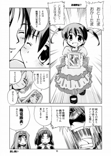 [Shiokonbu Project (Osama da Meika)] Miwaku no Hyakuen Pasta Volume 6 (Cocoro-Navi, Hime-sama Ririshiku!) - page 15