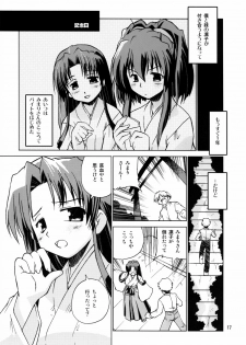[Shiokonbu Project (Osama da Meika)] Miwaku no Hyakuen Pasta Volume 6 (Cocoro-Navi, Hime-sama Ririshiku!) - page 16
