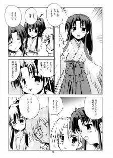[Shiokonbu Project (Osama da Meika)] Miwaku no Hyakuen Pasta Volume 6 (Cocoro-Navi, Hime-sama Ririshiku!) - page 18