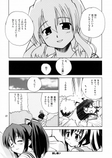 [Shiokonbu Project (Osama da Meika)] Miwaku no Hyakuen Pasta Volume 6 (Cocoro-Navi, Hime-sama Ririshiku!) - page 26
