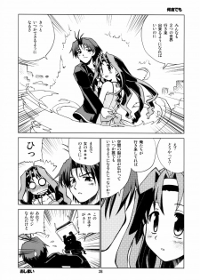 [Shiokonbu Project (Osama da Meika)] Miwaku no Hyakuen Pasta Volume 6 (Cocoro-Navi, Hime-sama Ririshiku!) - page 27