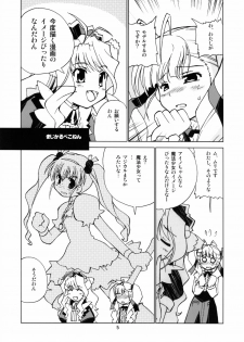[Shiokonbu Project (Osama da Meika)] Miwaku no Hyakuen Pasta Volume 6 (Cocoro-Navi, Hime-sama Ririshiku!) - page 4