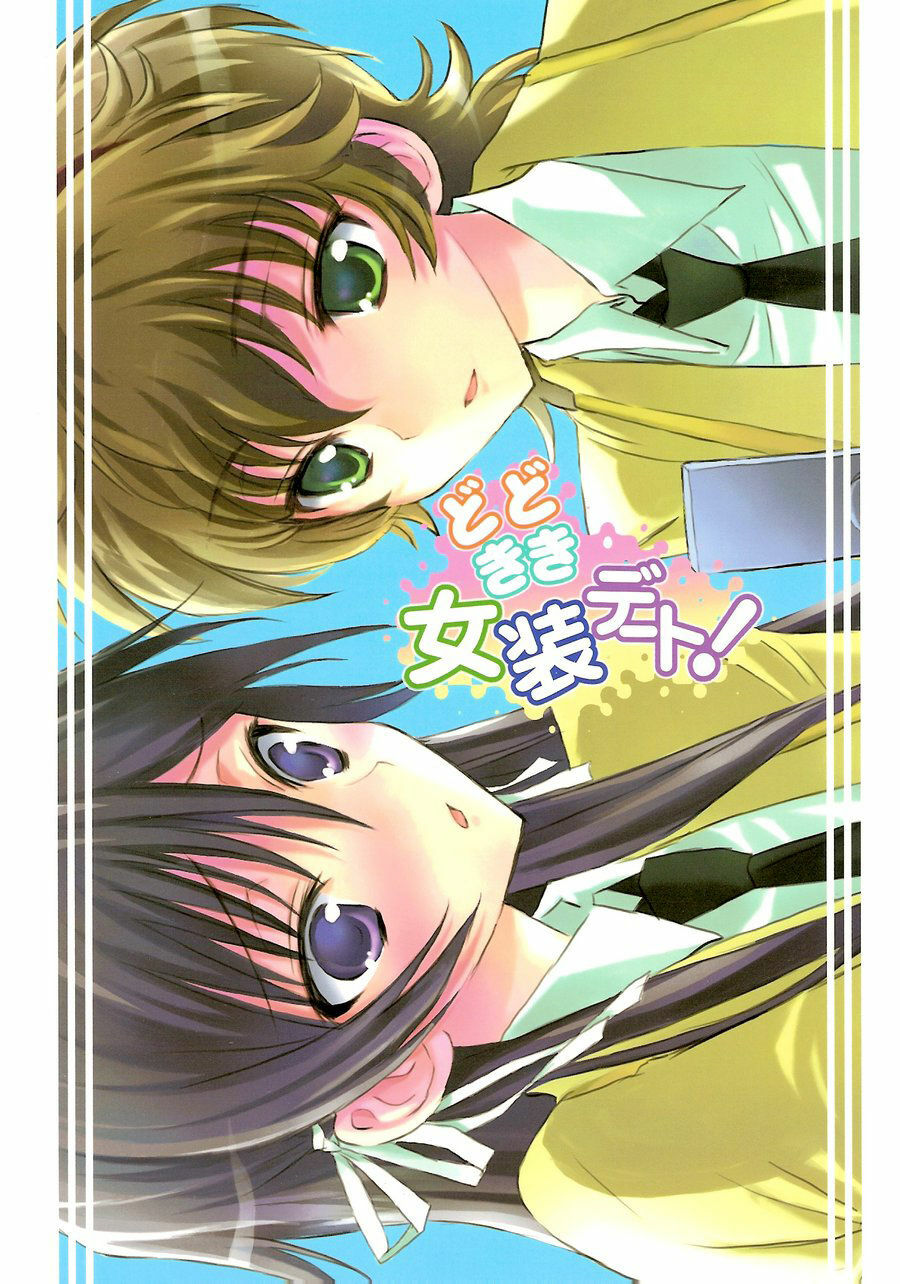 [Reflection (Panta)] Doki Doki Josou Date! Zenpen | Doki Doki Crossdressing Date! Part One (Code Geass) [English] [Dynasty Scans] page 2 full