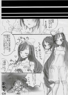 (Yume no Naka no Niwashi) [tear drop (Imohara, Tomosuke)] I doll fancy (Rozen Maiden) - page 13