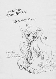 (Yume no Naka no Niwashi) [tear drop (Imohara, Tomosuke)] I doll fancy (Rozen Maiden) - page 14