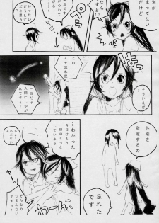 (Yume no Naka no Niwashi) [tear drop (Imohara, Tomosuke)] I doll fancy (Rozen Maiden) - page 16