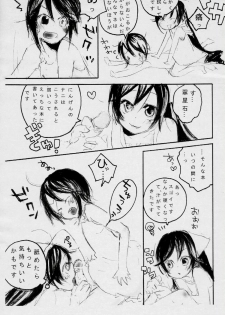 (Yume no Naka no Niwashi) [tear drop (Imohara, Tomosuke)] I doll fancy (Rozen Maiden) - page 17