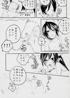 (Yume no Naka no Niwashi) [tear drop (Imohara, Tomosuke)] I doll fancy (Rozen Maiden) - page 18