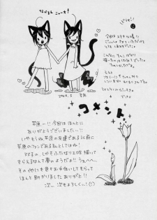(Yume no Naka no Niwashi) [tear drop (Imohara, Tomosuke)] I doll fancy (Rozen Maiden) - page 21