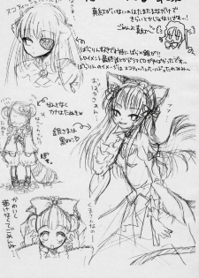 (Yume no Naka no Niwashi) [tear drop (Imohara, Tomosuke)] I doll fancy (Rozen Maiden) - page 22