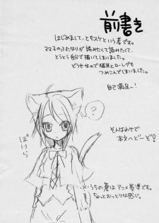(Yume no Naka no Niwashi) [tear drop (Imohara, Tomosuke)] I doll fancy (Rozen Maiden) - page 3