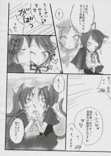 (Yume no Naka no Niwashi) [tear drop (Imohara, Tomosuke)] I doll fancy (Rozen Maiden) - page 7