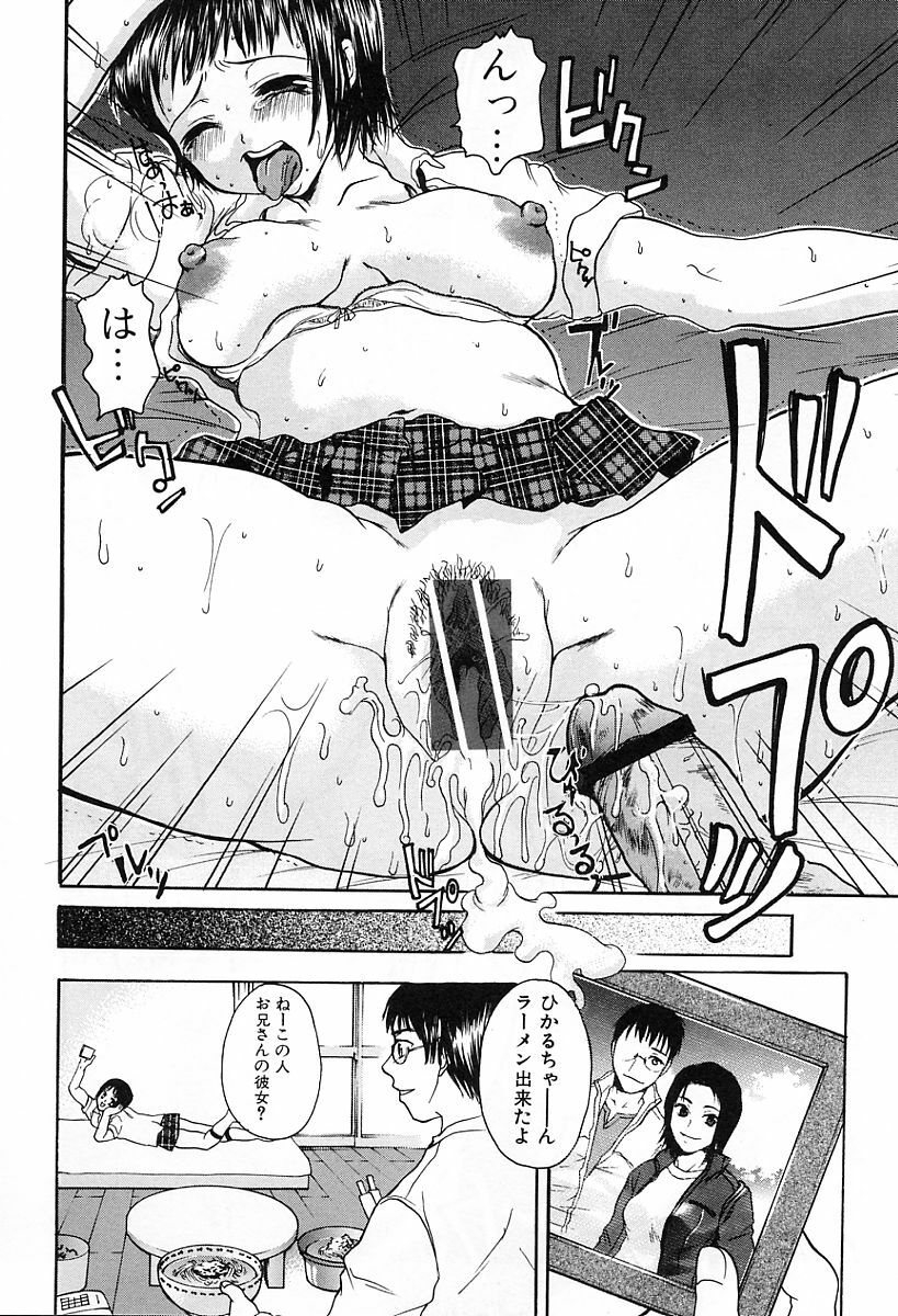 [Kaneda Haruko] Injo no Seikatsu - Life of Lust page 24 full